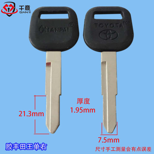 胶新丰田王单右 商品图0