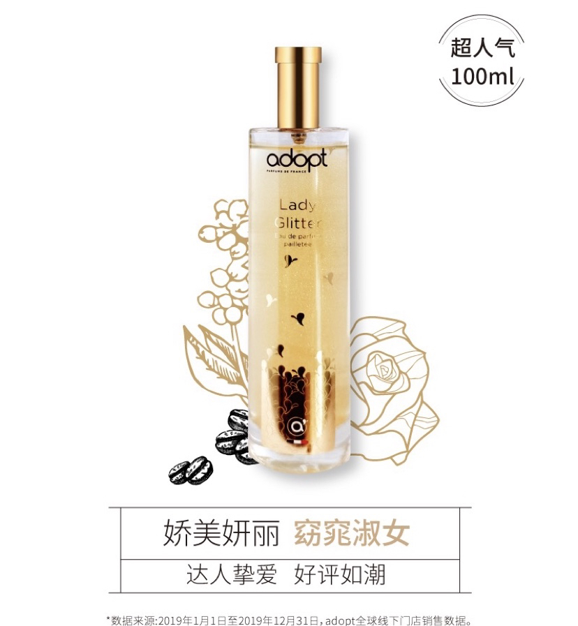 阿多普特adopt香水窈窕淑女100ml