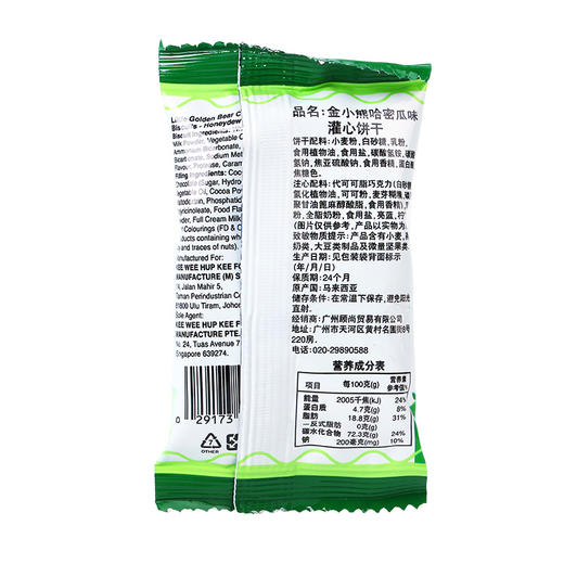 马来西亚进口EGO金小熊夹灌心饼干批发整箱散装小吃零食休闲食品JPY带授权招加盟代理 商品图2