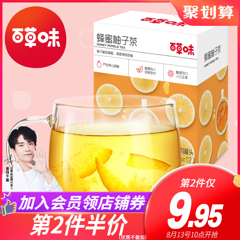 【百草味-蜂蜜柚子茶420g】热饮饮品冲饮冲泡水果茶花茶JPY带授权招加盟代理