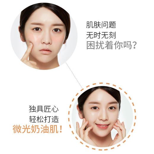 ALN-网红小蘑菇头气垫bb霜隔离化妆品cc霜蘑菇气垫 商品图4