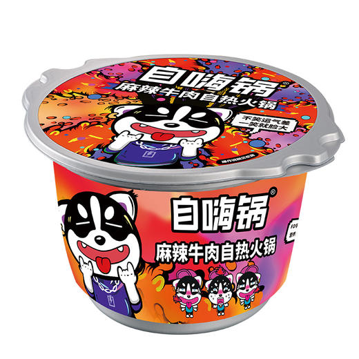自嗨锅 麻辣牛肉自热火锅 171g/桶(T) 商品图3