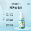安利优生活预洗喷洁剂/不伤衣物/轻松洁净领口和袖口等难洗部位/环保推进剂 商品缩略图1