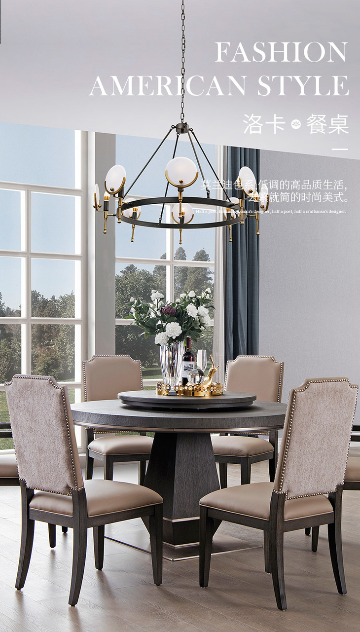 圣蒂斯堡洛卡美式全实木轻奢圆餐桌椅组合带转盘旋转功能ct2206