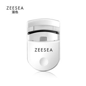 [睫毛夹]【9.9元特价丨29.7元任选3件 | 单笔满59元送卡皮巴拉迷你收纳包】ZEESEA滋色便携式睫毛夹（3件起购，拍下3件立减）