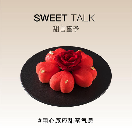 甜言蜜予 爱心慕斯提前48小时一鲜奶动物奶油 商品图0