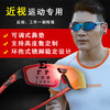 博铌斯太阳镜近视散光运动眼镜PX015 商品缩略图0