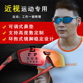 博铌斯太阳镜近视散光运动眼镜PX015