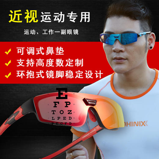 博铌斯太阳镜近视散光运动眼镜PX015 商品图0