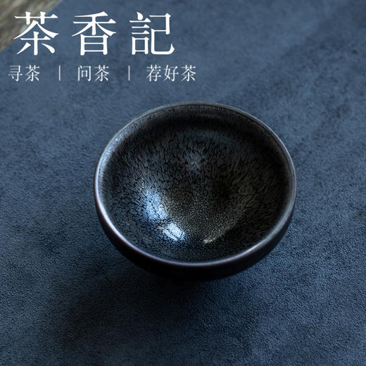 茶香记 江康桂建盏 银釉鹧鸪斑 主人杯 敛口碗 束口盏 手工 经典器型 商品图1