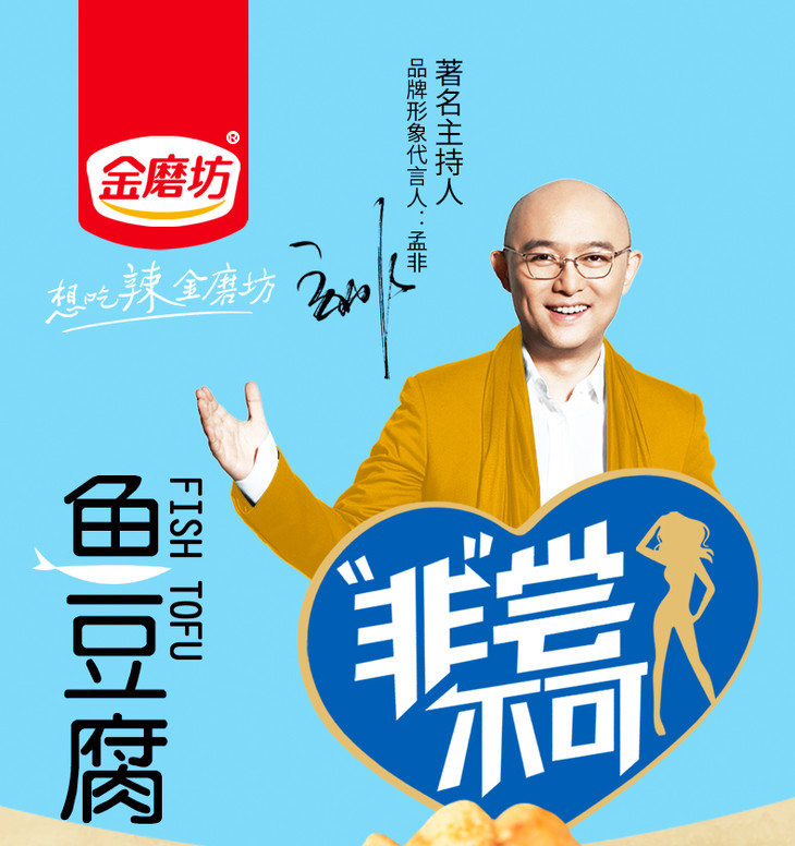 张一山推荐非尝不可金磨坊豆干鱼豆腐20包豆制品零食定量装散装随机
