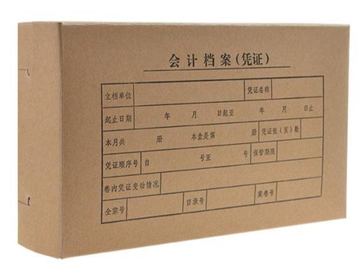 盛欣凭证盒牛皮纸会计档案盒（凭证） 商品图2