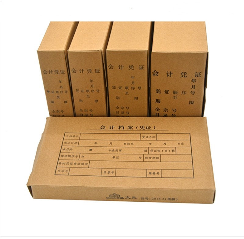 盛欣凭证盒牛皮纸会计档案盒（凭证）