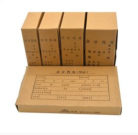盛欣凭证盒牛皮纸会计档案盒（凭证）