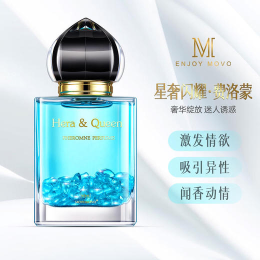 美国movo费洛蒙香水试用装小样