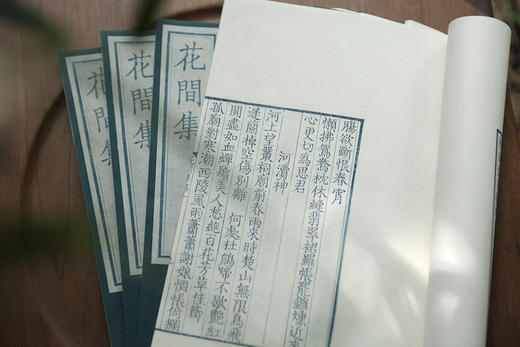 雕版宋本《花间集》— 红、蓝印本（编号） 商品图7