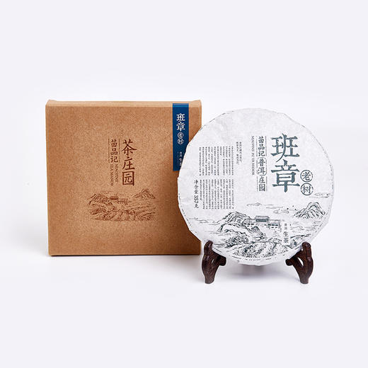 357克班章老树生茶 商品图0