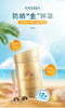 安热沙水能户外防晒乳60ml（新） 商品缩略图0