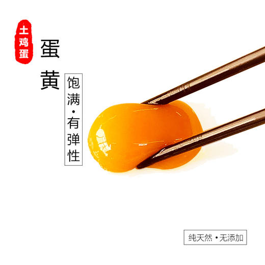 临安高山土鸡蛋浙江省示范农场每月抽检30只/ 箱 商品图3