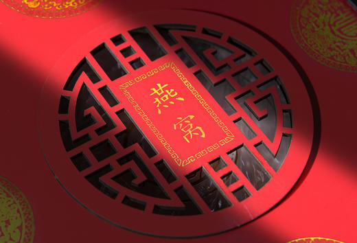 燕窝礼盒 苗家圆圆 - 苗家圆圆1