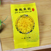 赠品：金丝皇菊20包  只限赠品券兑换 商品缩略图1