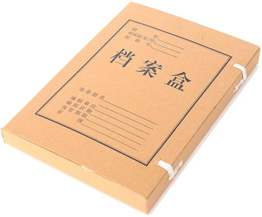 盛欣国家档案局标准档案盒A4牛皮纸档案盒 商品图2