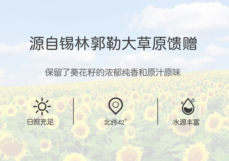 红井源 压榨一级葵花籽油5l