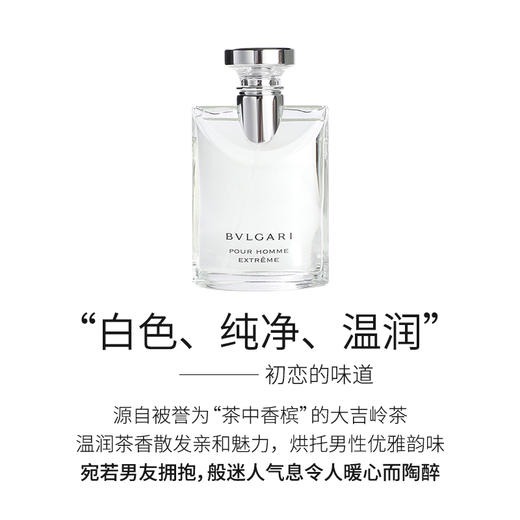 Bvlgari宝格丽大吉岭茶淡香水50ml/100ml原版/极致/夜幽 男女中性 商品图2
