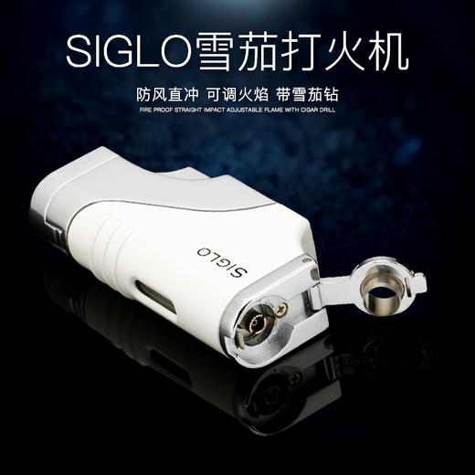 Siglo雪茄打火机三火焰大容量 世纪打火机雪茄喷枪 商品图2