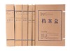 盛欣国家档案局标准档案盒A4牛皮纸档案盒 商品缩略图1