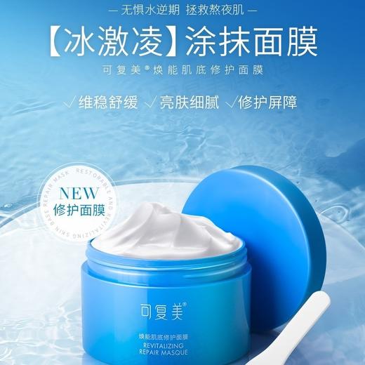 可复美涂抹165g 商品图0