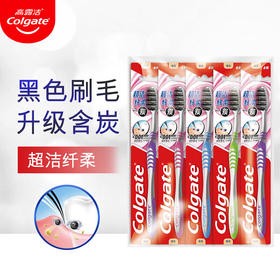 高露洁超洁纤柔牙刷套装5支