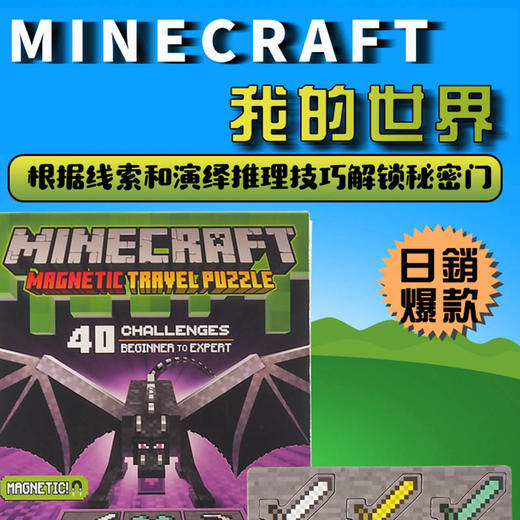 【我的世界】美国thinkfun 我的世界 玩具益智桌游儿童亲子游戏 推理