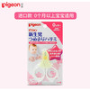  Pigeon贝亲 婴儿指甲剪刀 0-3-9岁可用 商品缩略图4