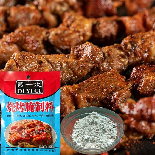 第一次烧烤腌制料 100g/包 商品图1