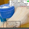可复美涂抹165g 商品缩略图4