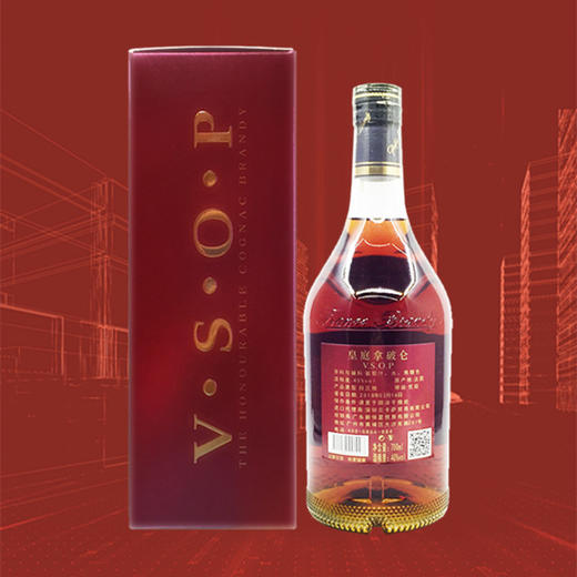 皇庭拿破仑vsop 70cl*12瓶