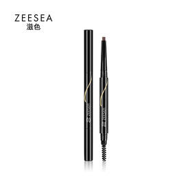 【供货市场】ZEESEA滋色立体眉笔极细眉笔