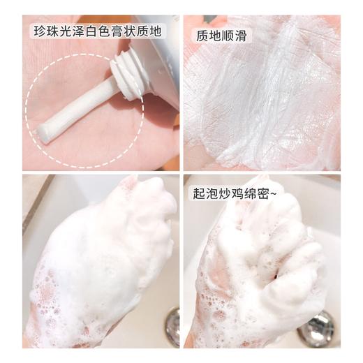 【第2支5.9元】纽西之谜氨基酸洗面奶深层清洁控油洁面乳毛孔不紧绷150ml-杭州仓发（杭州仓发货） 商品图2