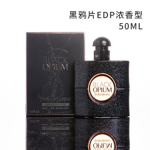 YSL 黑鸦片香水 圣罗兰 黑色鸦片经典版浓香水 浓烈性感 斩男香 送香水礼品袋【CDF】 商品图3