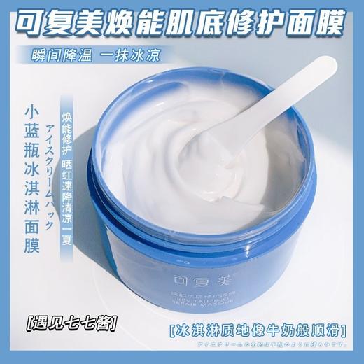 可复美涂抹165g 商品图1