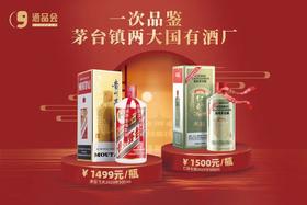 限时抢购 | 1499飞天茅台【千挑严选】