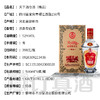 五粮液天下酒仓精品酒 52度浓香型白酒 整箱6瓶*500ml包邮 商品缩略图2