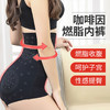 SIVE燃脂内裤，咖啡因火山石 无痕薄款 商品缩略图2