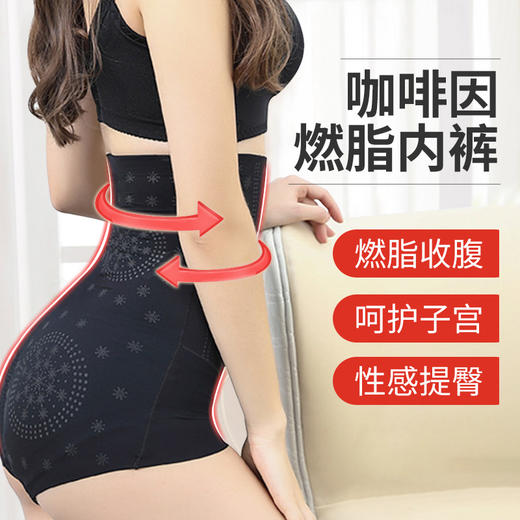 SIVE燃脂内裤，咖啡因火山石 无痕薄款 商品图2