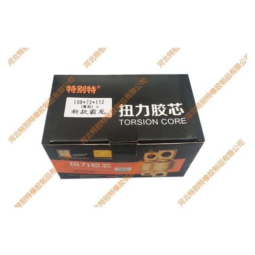 霸龙斯太尔桥新款扭力胶芯108*72*152(胶)(孔21)(V推)(高71.13)（单价=1个，12个=1箱）霸龙斯太尔桥新款拉臂套/霸龙斯太尔桥新款拉力套108x72x152(10872152 商品图1