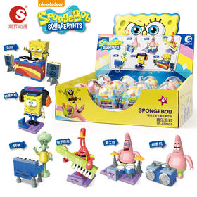 正版海绵宝宝积木扭蛋儿童玩具套装公仔手办派大星章鱼哥男孩女孩