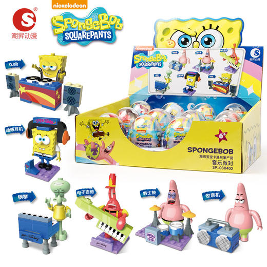 正版海绵宝宝积木扭蛋儿童玩具套装公仔手办派大星章鱼哥男孩女孩 商品图0