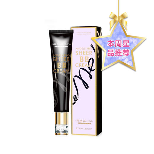 媚黛尔天使之吻轻薄透气bb霜01象牙白