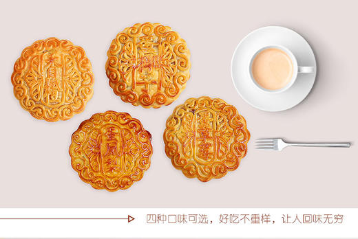 蛋黄水果月饼 礼盒装600g（4个）四种水果味月饼 全国包邮 商品图1